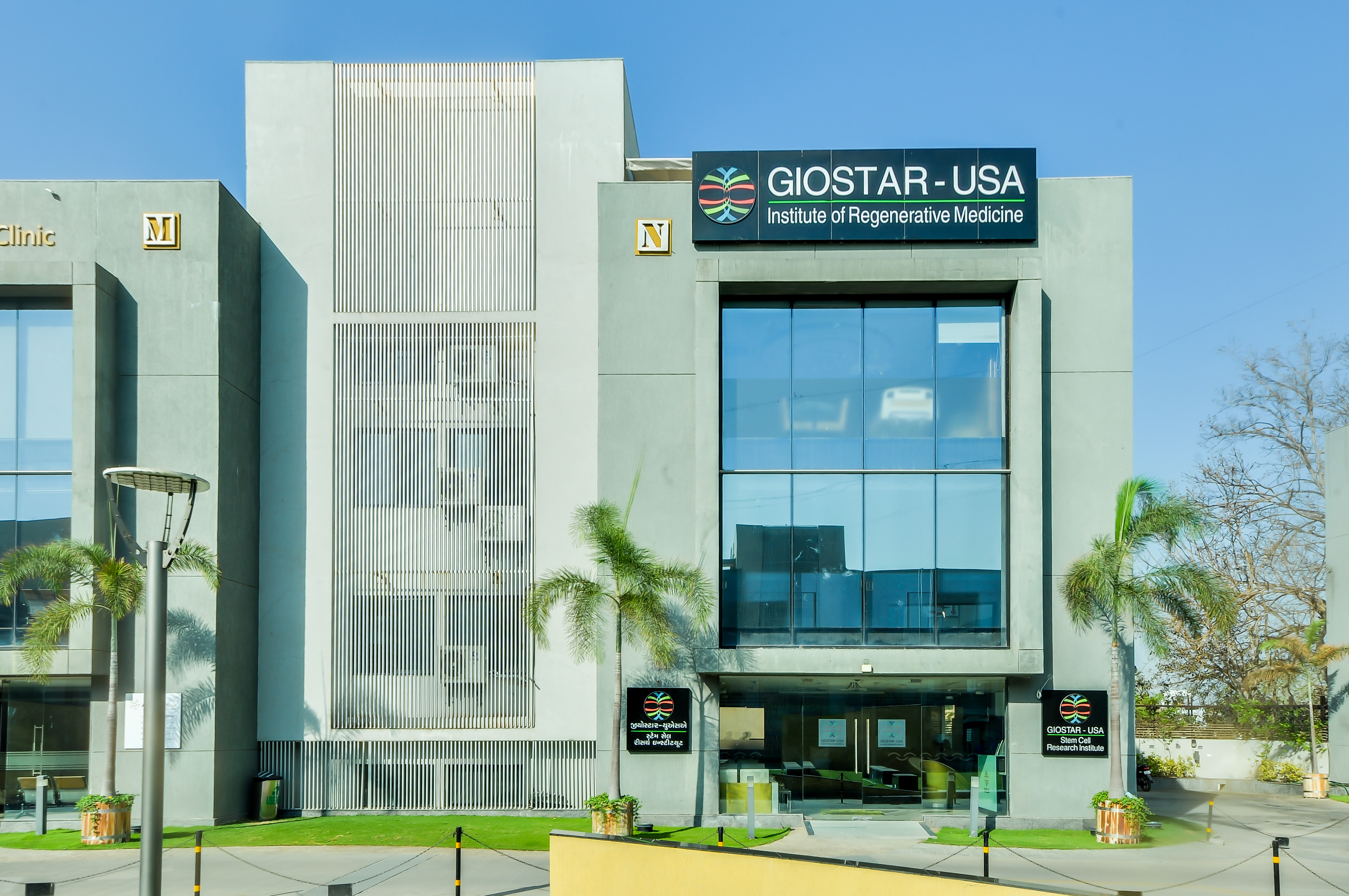 GIOSTAR Hospital Ahmedabad, India
